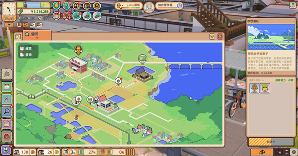 学园构想家下载  v1.0图2