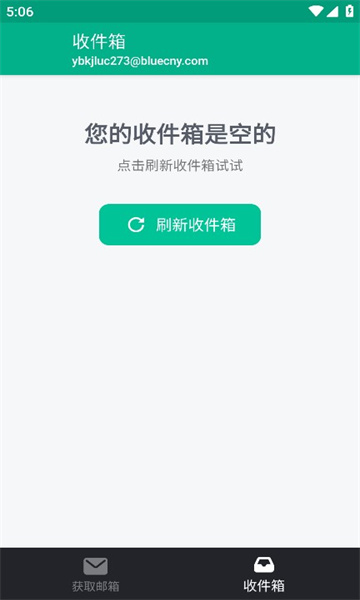 无限邮箱官方正版下载  v3.45图1