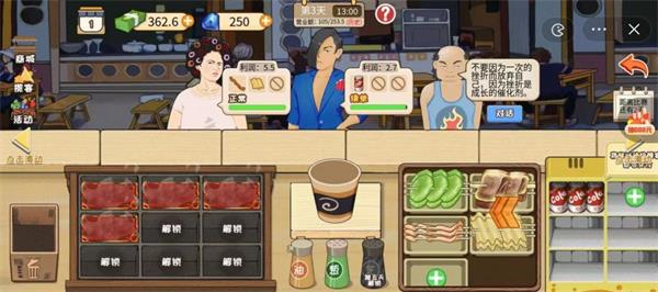 夜市小当家破解版