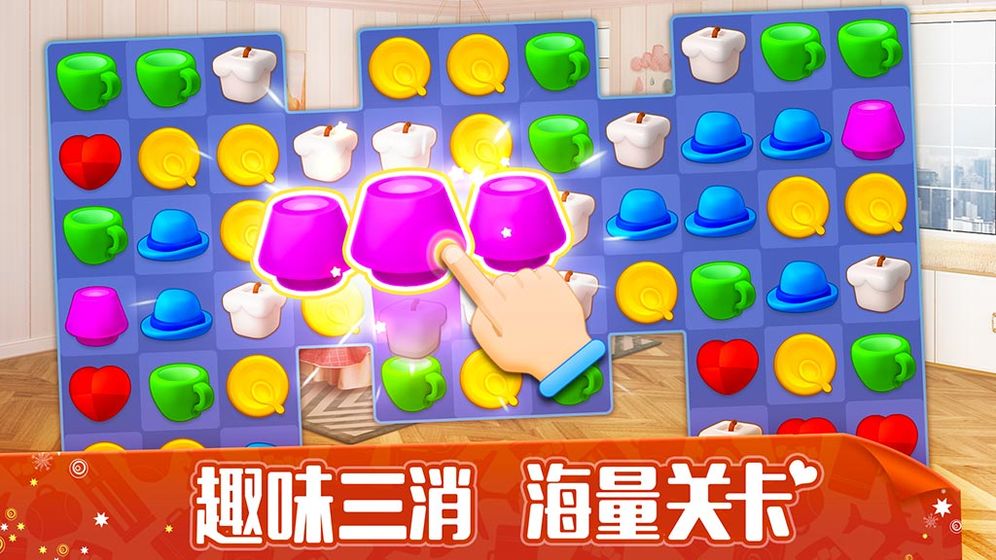 我的小家破解版无限金币无限钻石最新1.0485