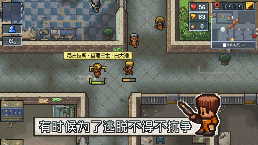 逃脱者2手机汉化版下载  v1.0.554288图2