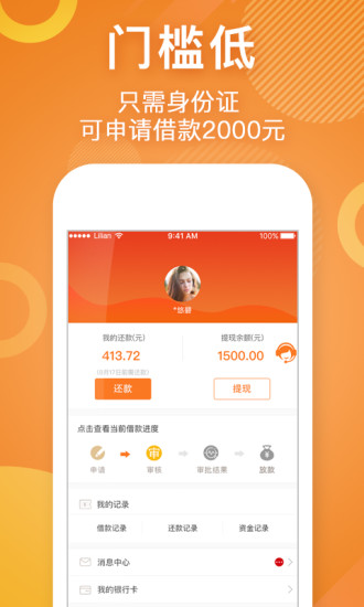 零用贷安卓版下载官网app