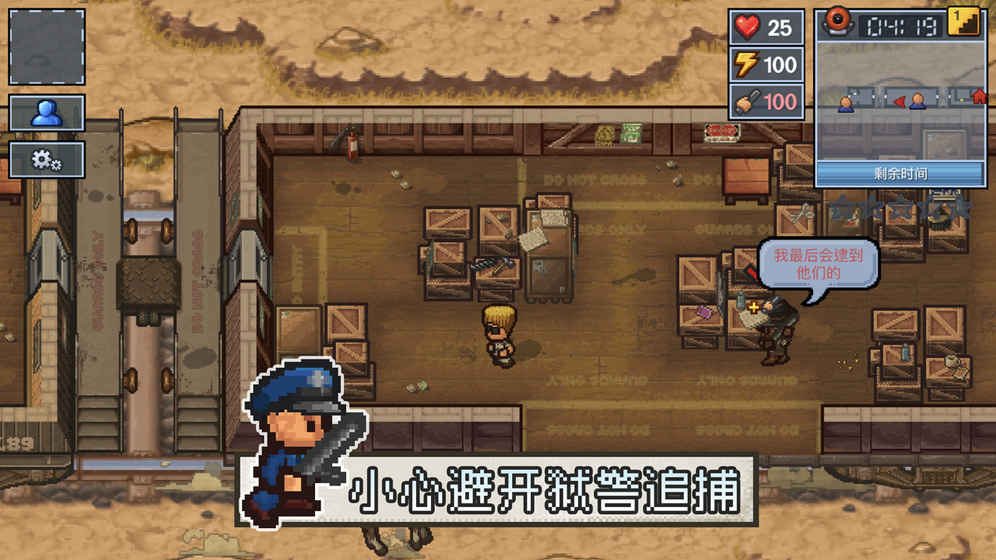 逃脱者2手机汉化版下载