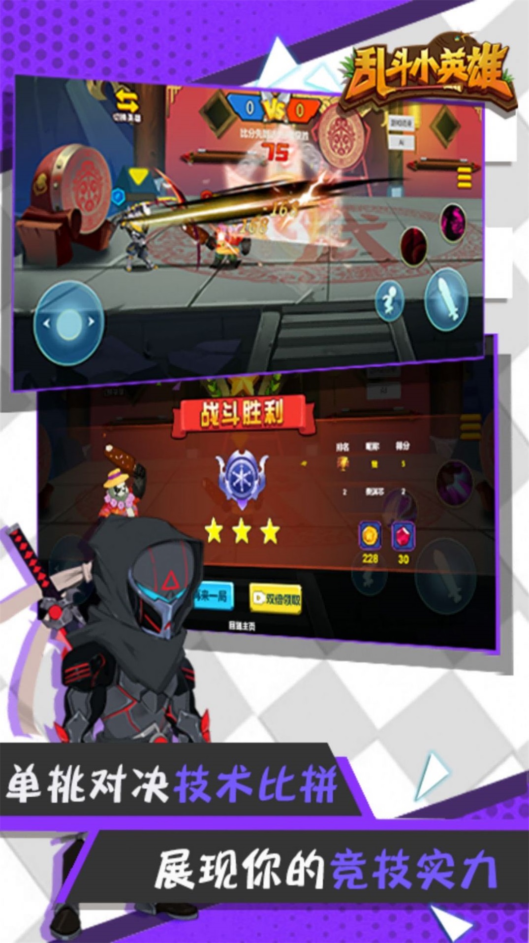 无双小英雄无限金币钻石版  v1.0.6图2