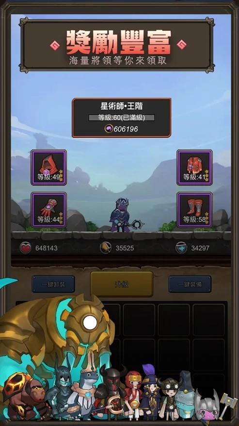 异世界勇者手游
