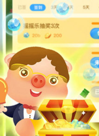 阳光养猪宝手游  v1.1.1图2