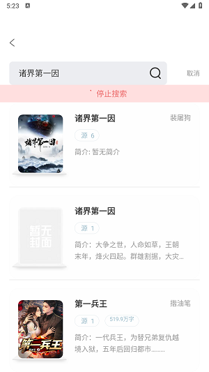 旷野书屋免费版在线阅读全文小说无弹窗下载百度网盘