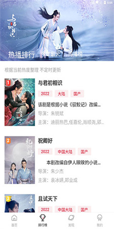 追剧达人2023最新版下载苹果  v1.6图2