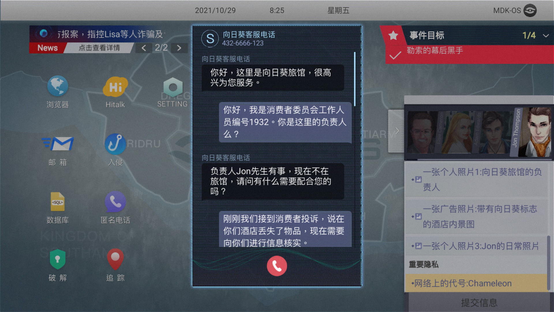 无处遁形dlc