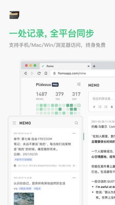 flomo安卓版下载