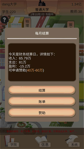 以校之名2游戏破解版无限金钱  v1.3.0图1