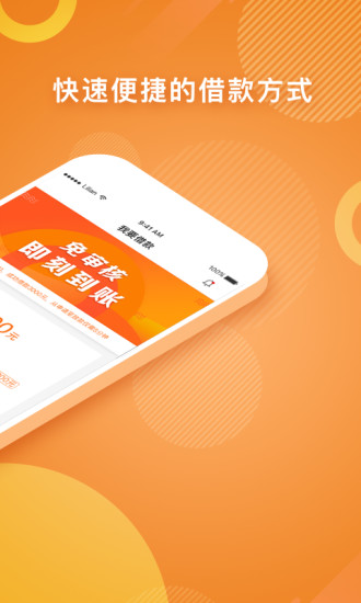 零用贷借款app下载安装最新版官网  vv3.6.2图3