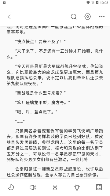 东南小说app破解版最新版本