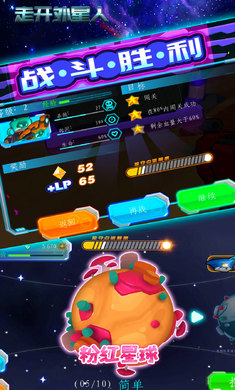 走开外星人破解版内置菜单中文版  v1.8.0图1