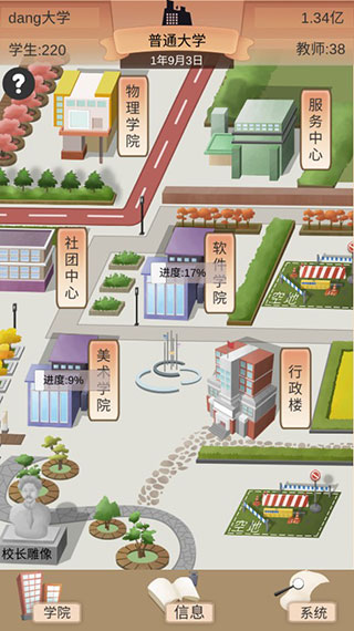 以校之名2游戏破解版1.33