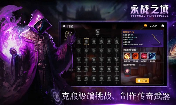 永战之域下载手游2023