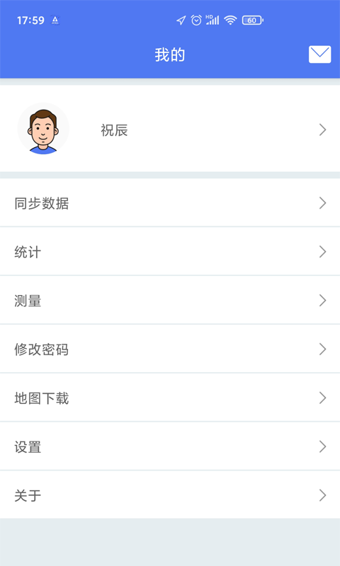 湖南省护林员巡护系统作毕  v3.1.2图1