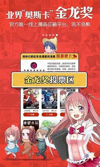 红牛漫画手机版下载安装  v1.0图2