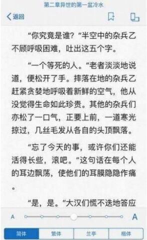 冷门书屋废文网txt  v1.0图3