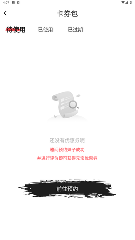 老九品茶交友免费版