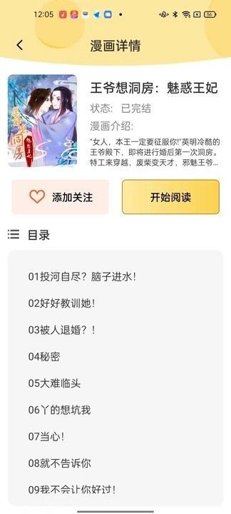 深夜漫画免费漫画最新版