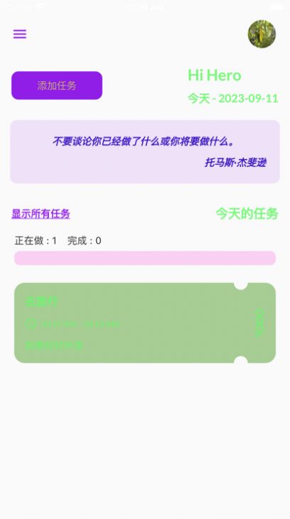 一立学软件更新  v1.0.2图1