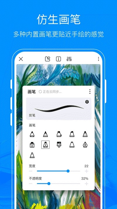 熊猫绘画最新版1.4版  v1.0.0图1