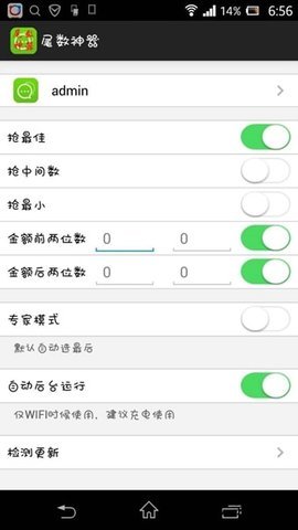 自定义红包尾数控制器2023