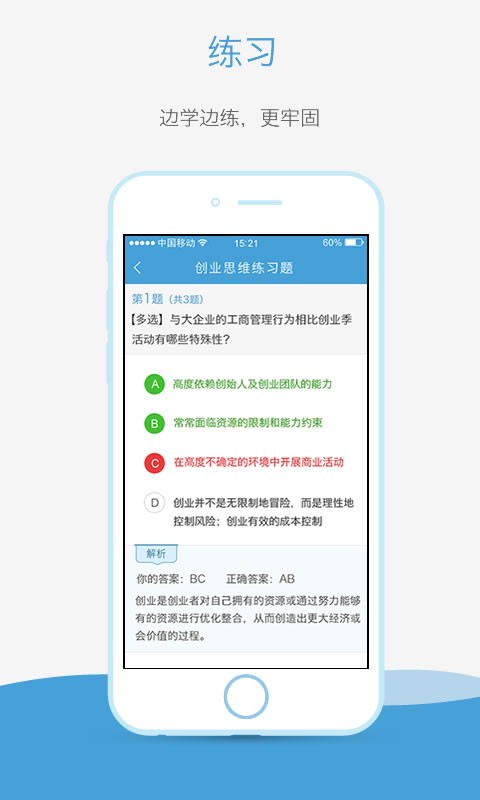 奥鹏云课堂手机版下载安装官网  v1.0图1