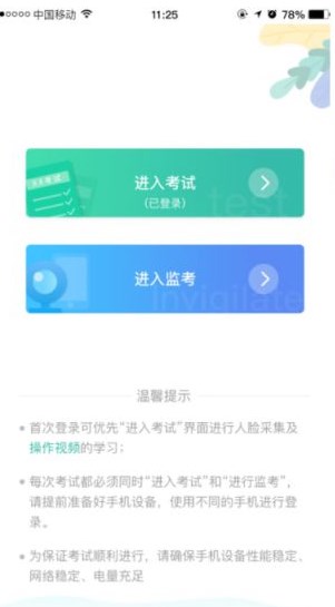 湛江云学考查询成绩  v1.2.4图2
