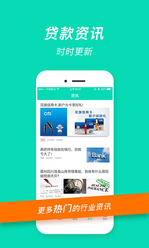 融易花贷款