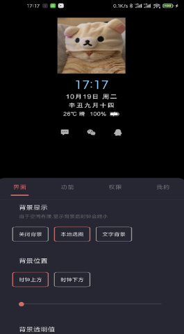 光氪息屏显示安卓版  v1.0.1图3