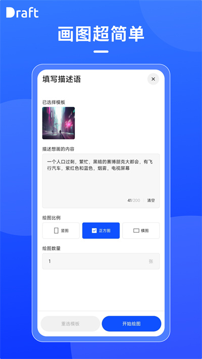 draftsight安装  v1.6图2