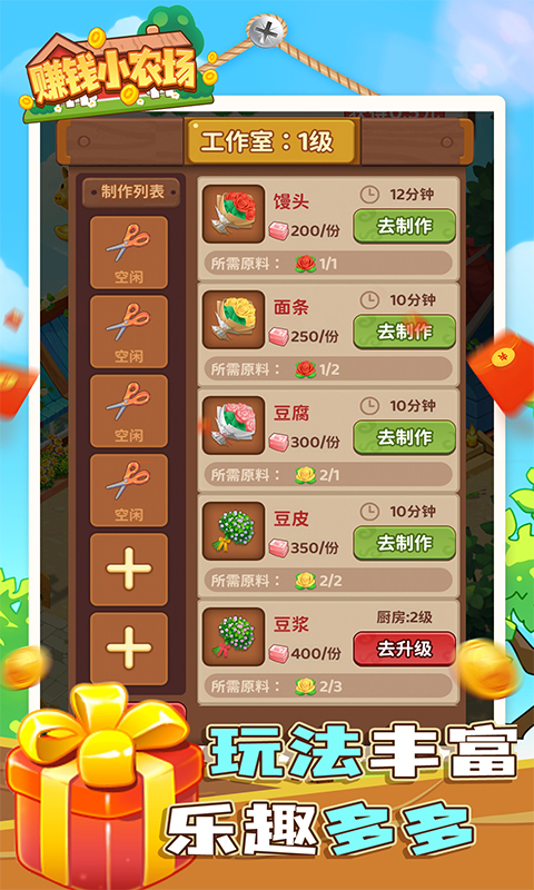 赚钱小农场红包版下载
