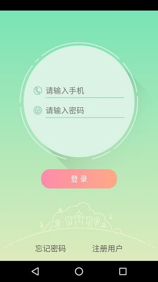 御学堂学生端最新版下载安装苹果  v1.0.0图1