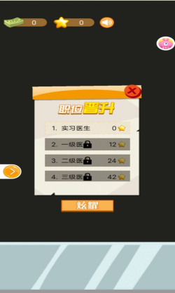 小小白衣天使游戏盒子  v9.2.7图2
