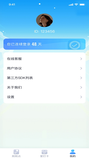 聚宝点点刷平台免费版  v1.0.1图3