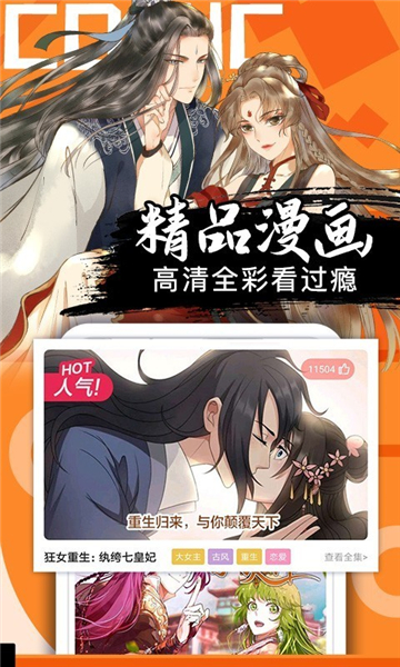 96漫画app  v2.1图1