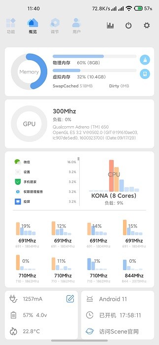 scene工具箱免费版  v6.3.11图1