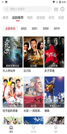 追剧达人2023最新版纯净