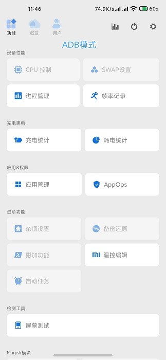 scene工具箱免费版  v6.3.11图3