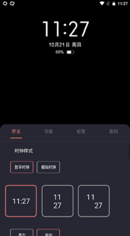 光氪息屏显示安卓版
