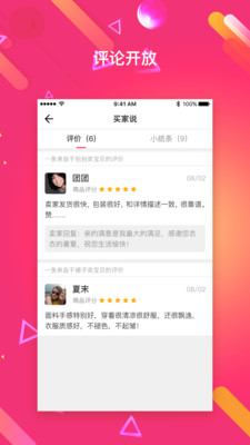 恋物阁免费版下载安装最新版苹果12.1.13.2  v2.0.2图2