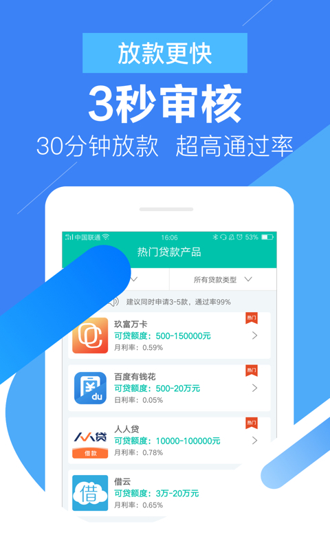 爱分期贷款手机版  v2.3图2
