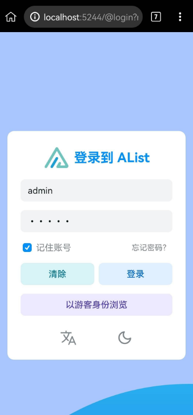 alist安卓版挂载阿里云盘  v1.24图2