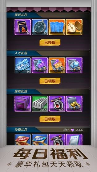 亿万人生正版官方下载