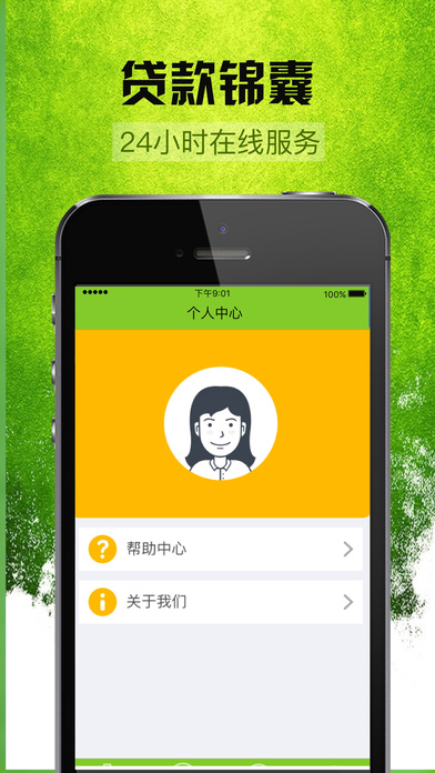 徽享薪易贷  v3.5.3图2