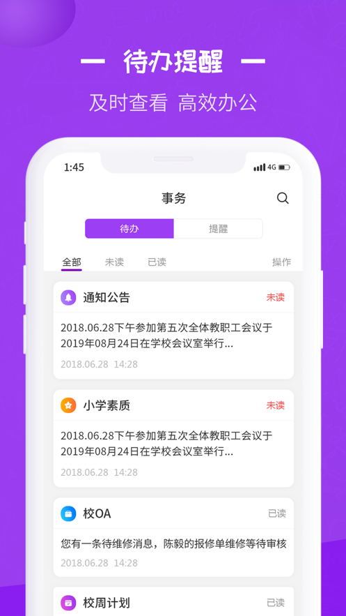 长水教育云免费版  v1.0.0图1