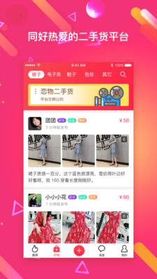 恋物阁免费版下载安卓苹果版本  v2.0.2图1
