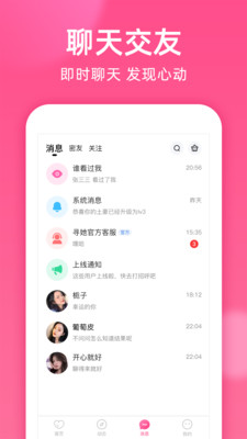 本地密聊软件最新版下载苹果版安卓版